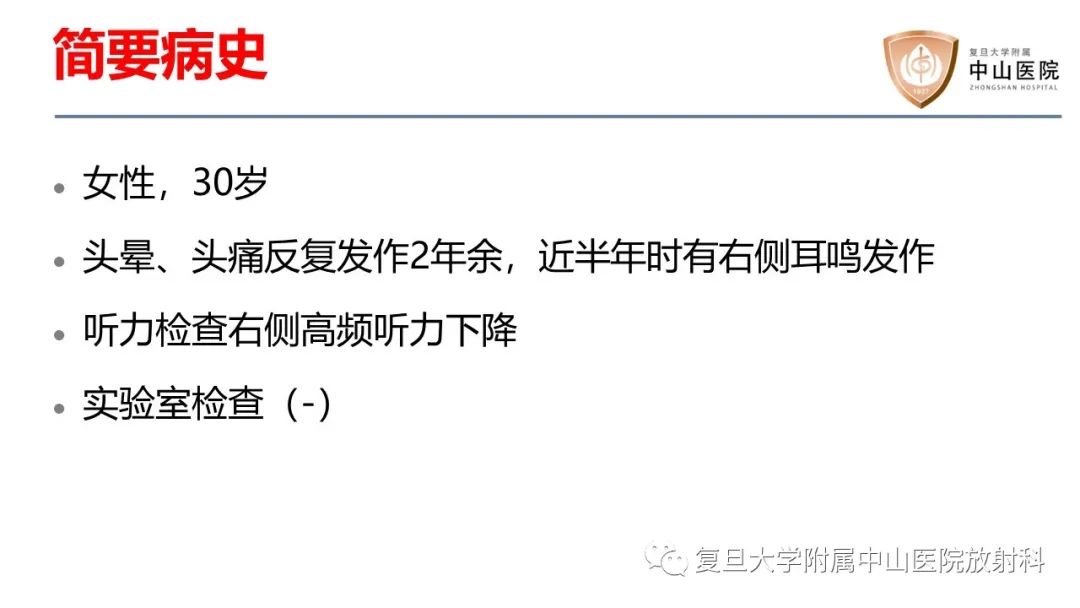 【病例】内淋巴积水(梅尼埃病)一例MR影像-2