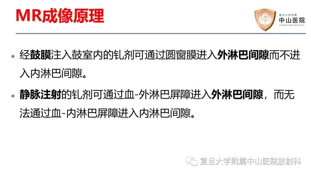 【病例】内淋巴积水(梅尼埃病)一例MR影像-9