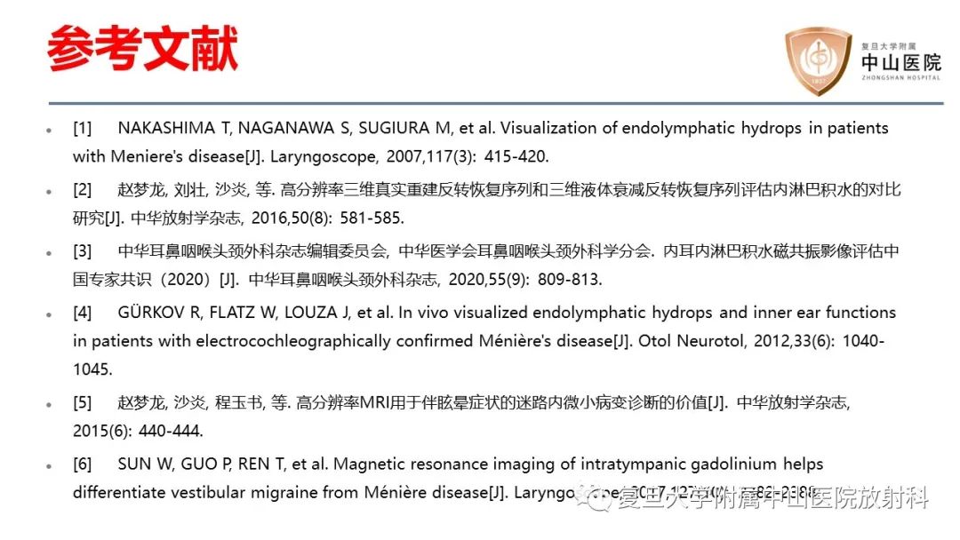【病例】内淋巴积水(梅尼埃病)一例MR影像-21