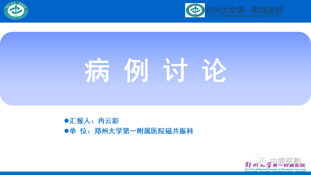 【病例】枕骨大孔区脉络丛乳头状瘤1例MR影像-1