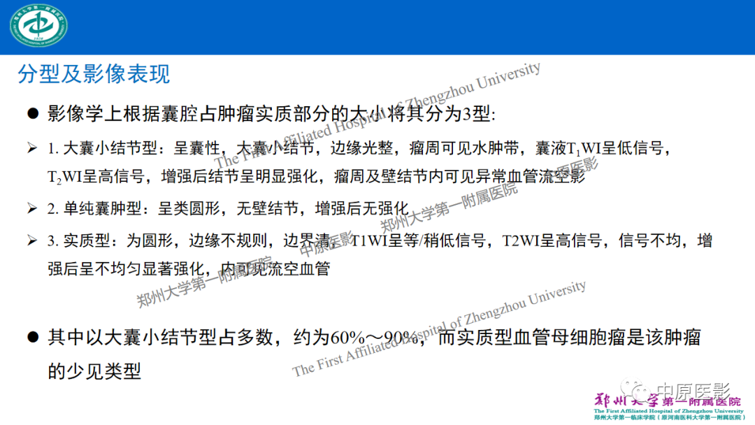 【病例】枕骨大孔区脉络丛乳头状瘤1例MR影像-12