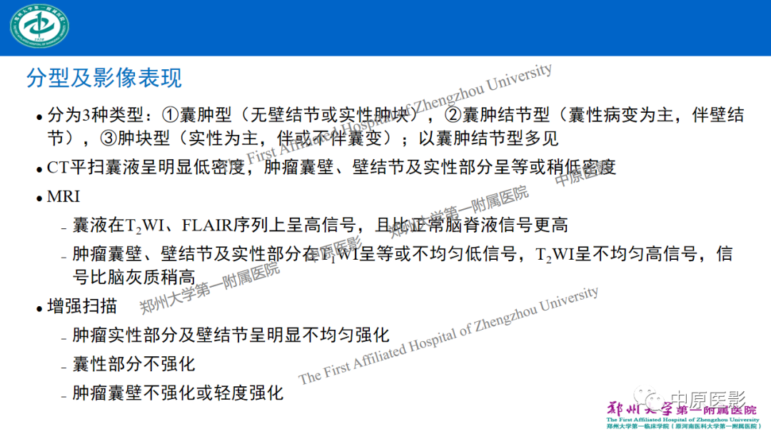 【病例】枕骨大孔区脉络丛乳头状瘤1例MR影像-15