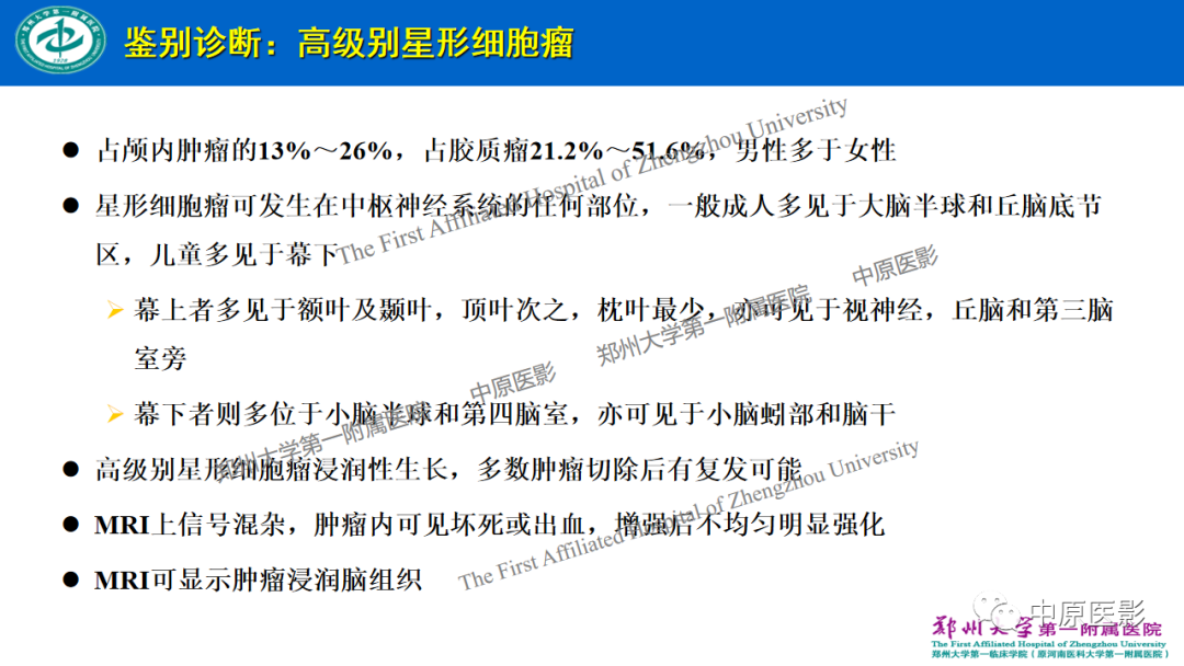 【病例】枕骨大孔区脉络丛乳头状瘤1例MR影像-17