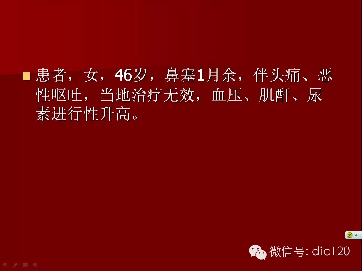 【少见病例】韦格纳肉芽肿一例CT诊断分析