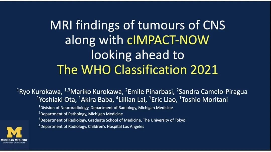 中枢神经系统肿瘤的MRI表现：随cIMPACT-NOW一同展望WHO2021分类