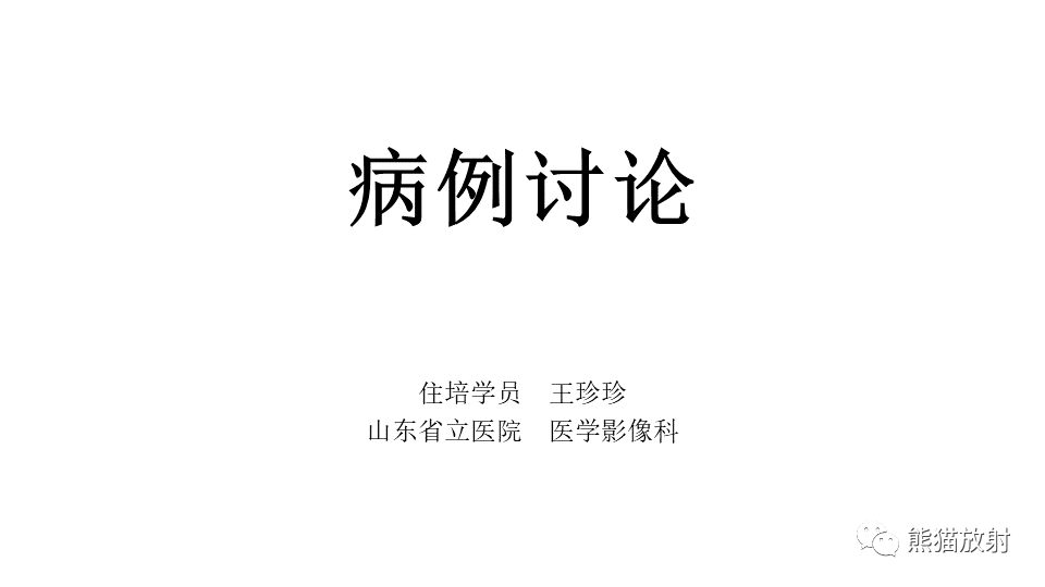 下颌骨成釉细胞瘤2例CT
