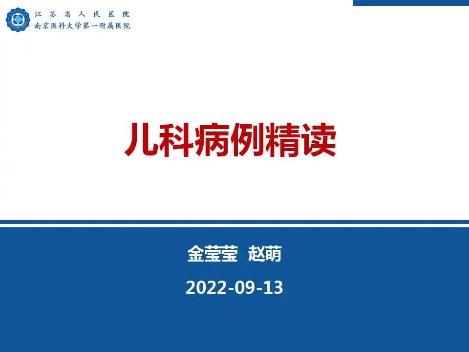 【PPT】生发基质-脑室内出血-1