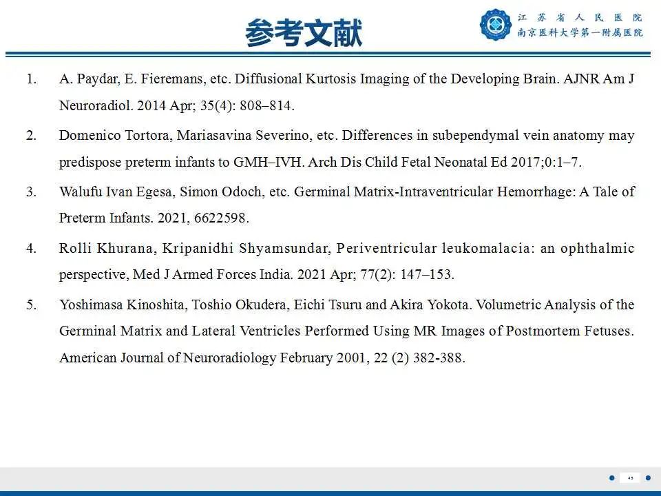 【PPT】生发基质-脑室内出血-46