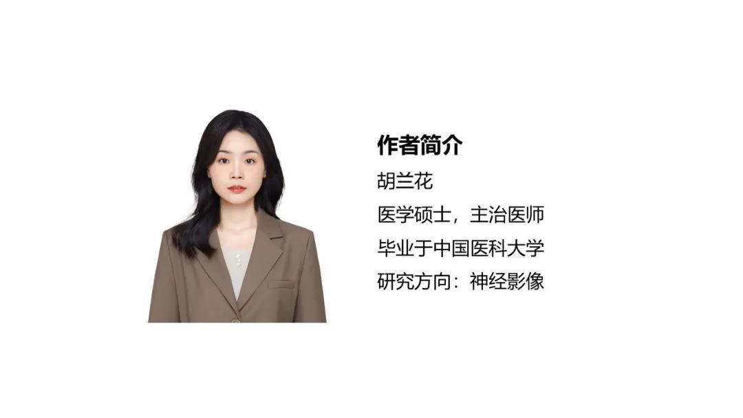 【PPT】侧脑室肿瘤影像诊断-38