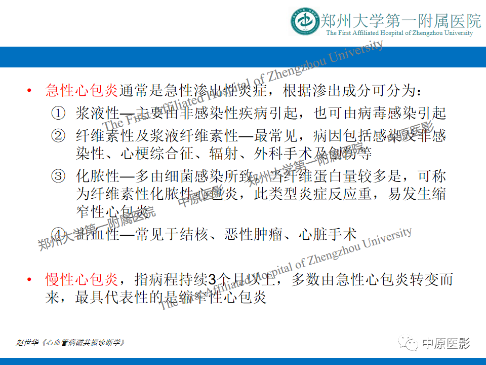 【病例】缩窄性心包炎1例MR影像-11