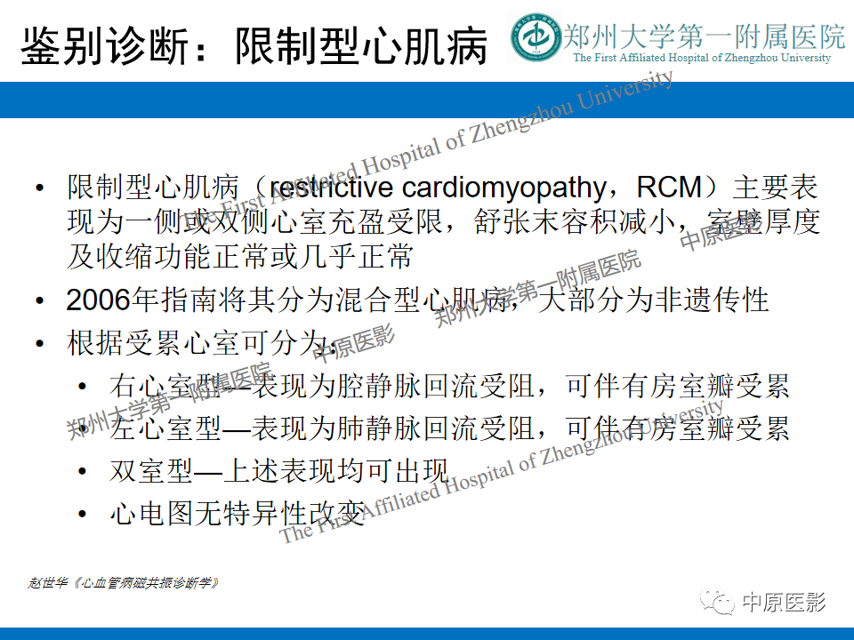 【病例】缩窄性心包炎1例MR影像-14