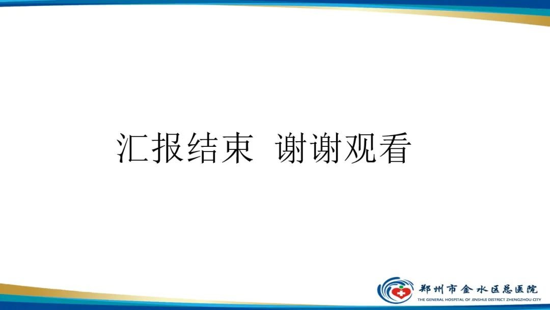 【PPT】冠脉头颈一站式CTA联合扫描技术-37