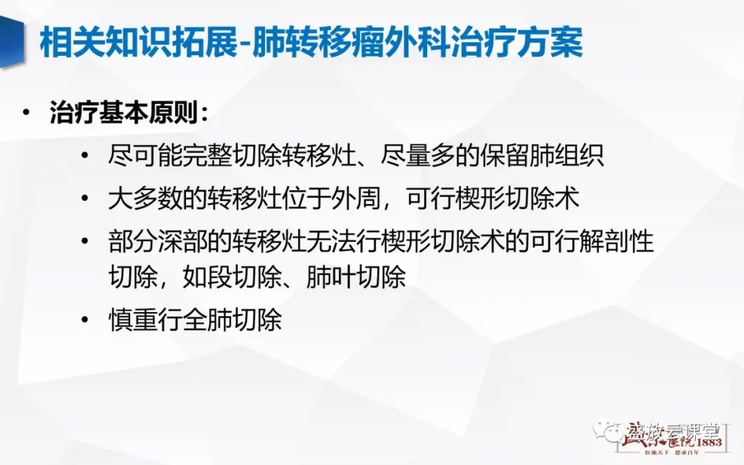 【病例】肺转移瘤1例CT影像-23