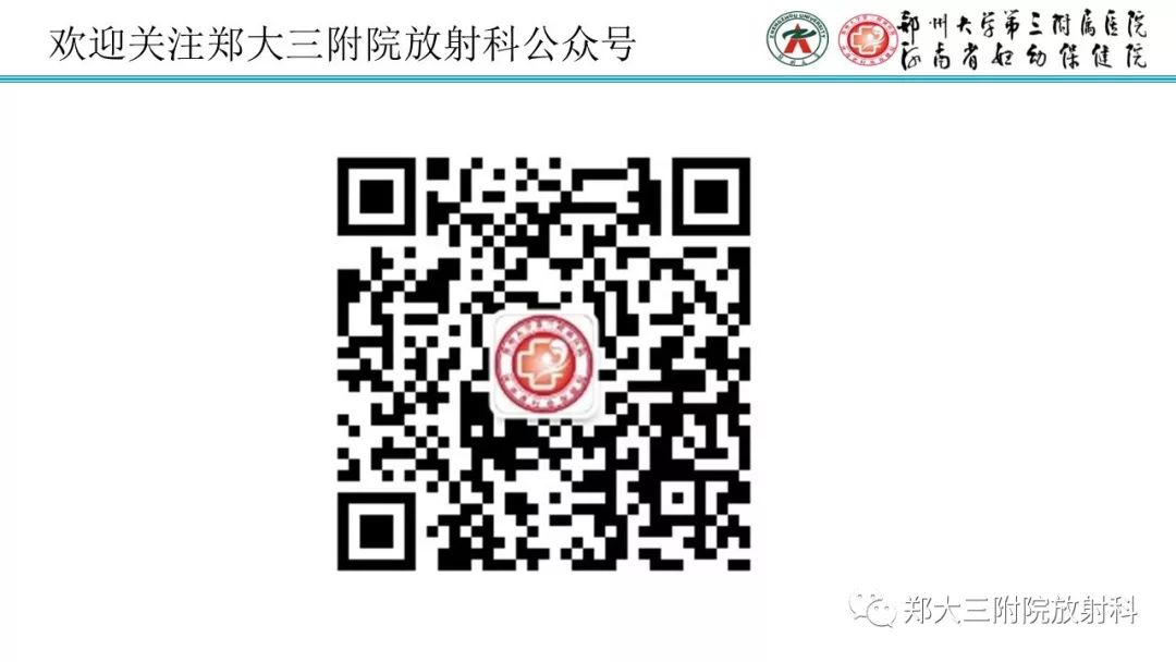 【PPT】中毒性脑病影像学诊断-23