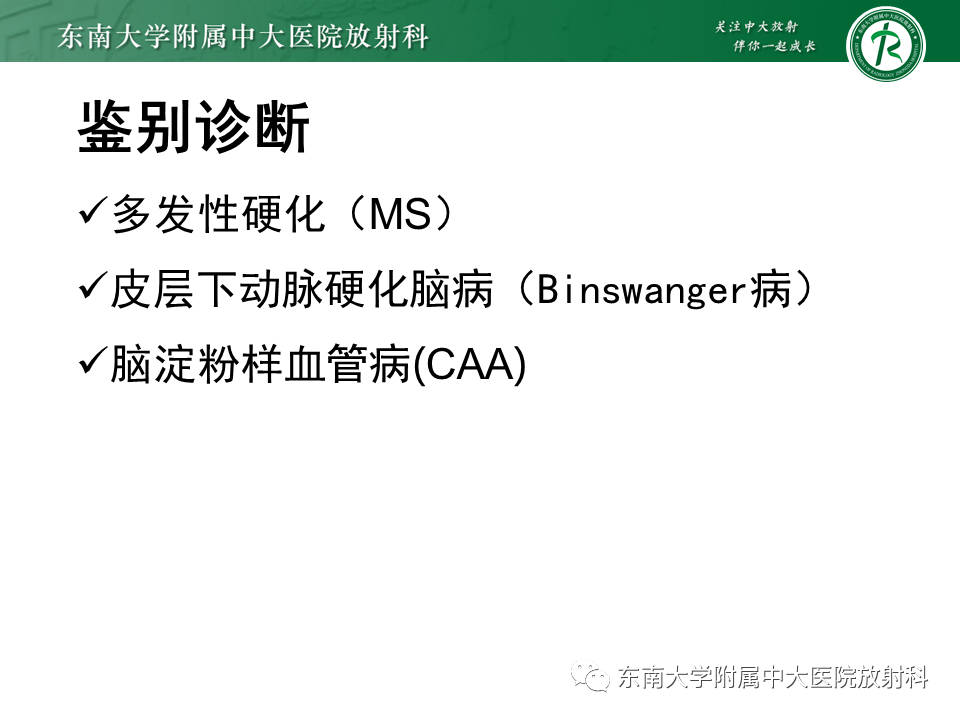 【PPT】伴有皮质下梗死和白质脑病的常染色体显性遗传性脑动脉病(CADASIL)-21