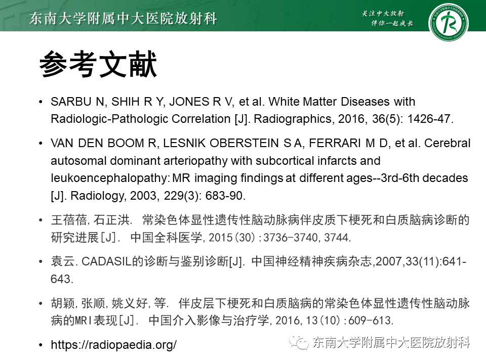 【PPT】伴有皮质下梗死和白质脑病的常染色体显性遗传性脑动脉病(CADASIL)-34