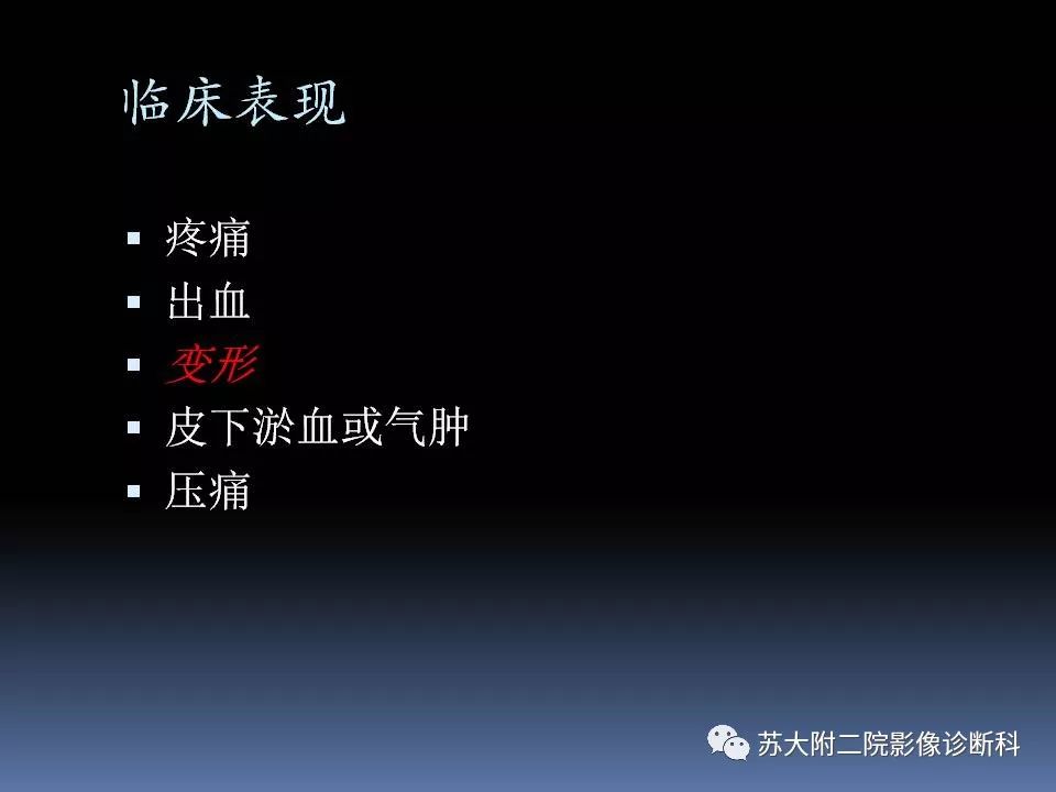 【PPT】鼻骨骨折影像诊断误区-15