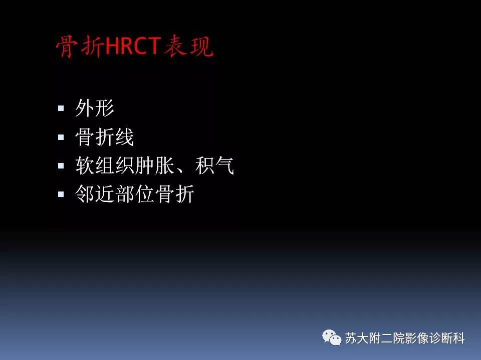 【PPT】鼻骨骨折影像诊断误区-22