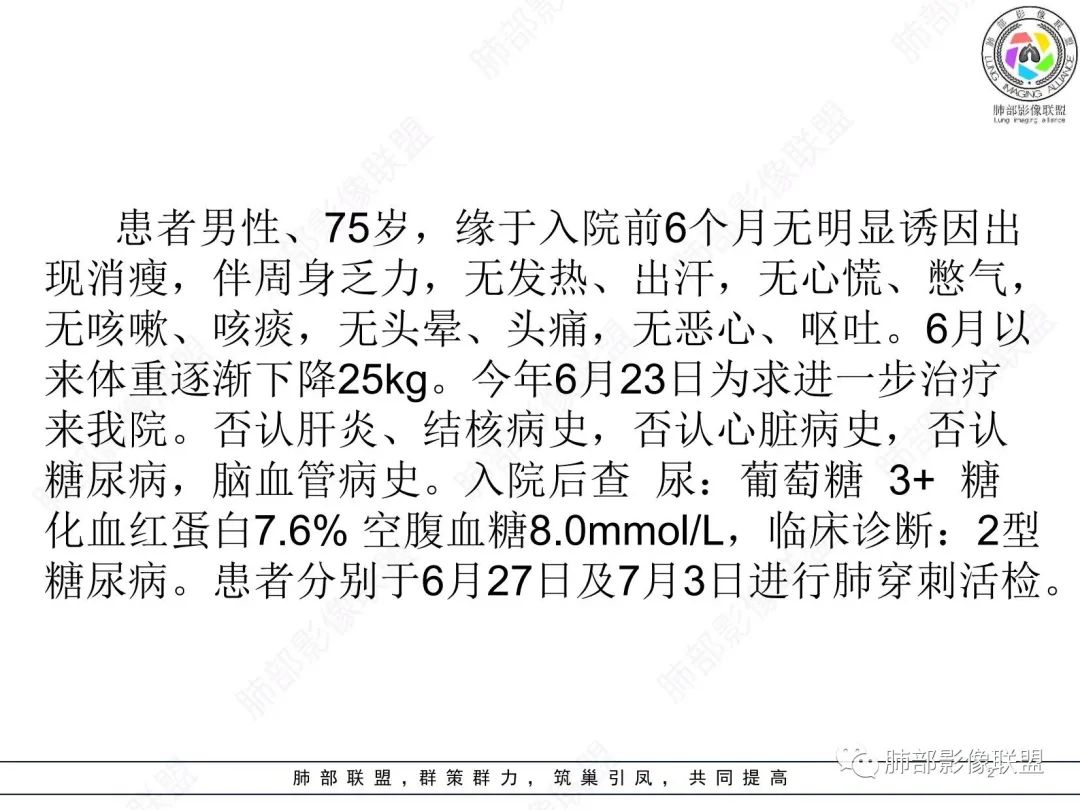 【病例】肺部硕大块影一定想到它！-2