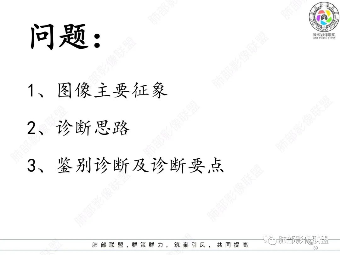 【病例】肺部硕大块影一定想到它！-38