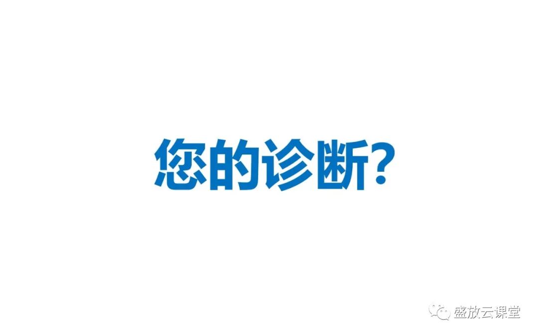 【PPT】先天性支气管闭锁-3