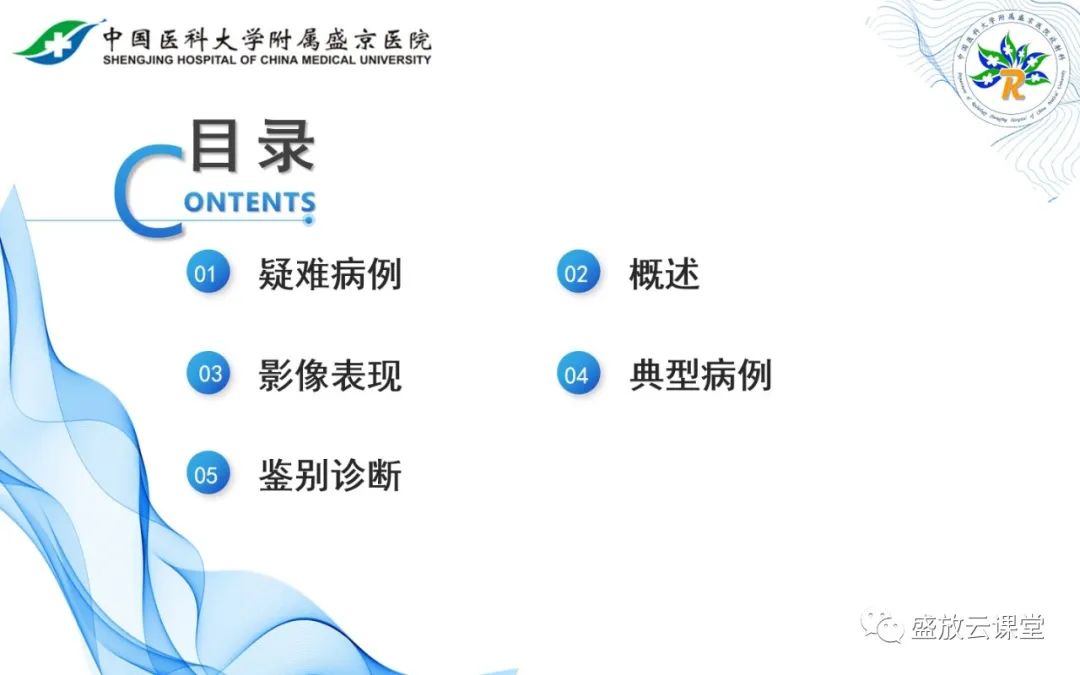 【PPT】先天性支气管闭锁-9