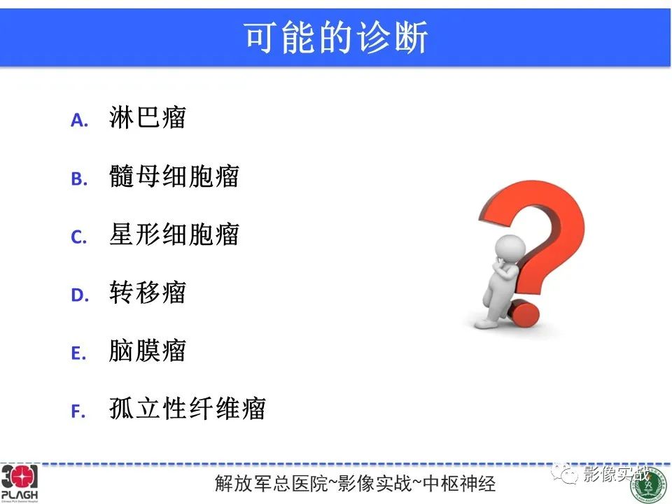 【病例】成人小脑髓母细胞瘤1例MR影像-12