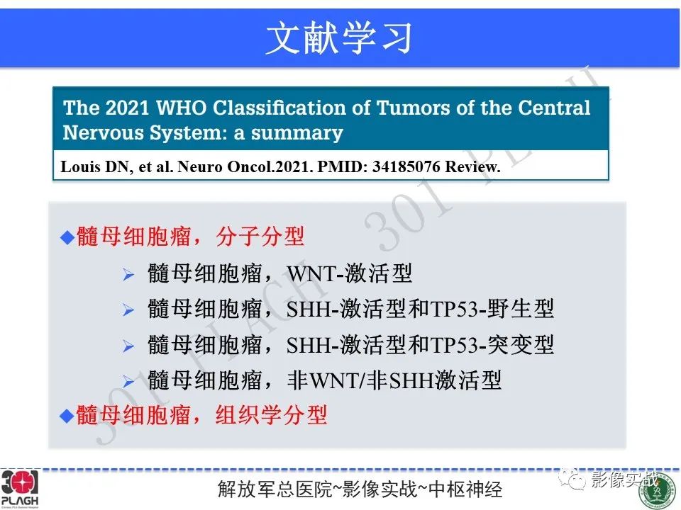 【病例】成人小脑髓母细胞瘤1例MR影像-20