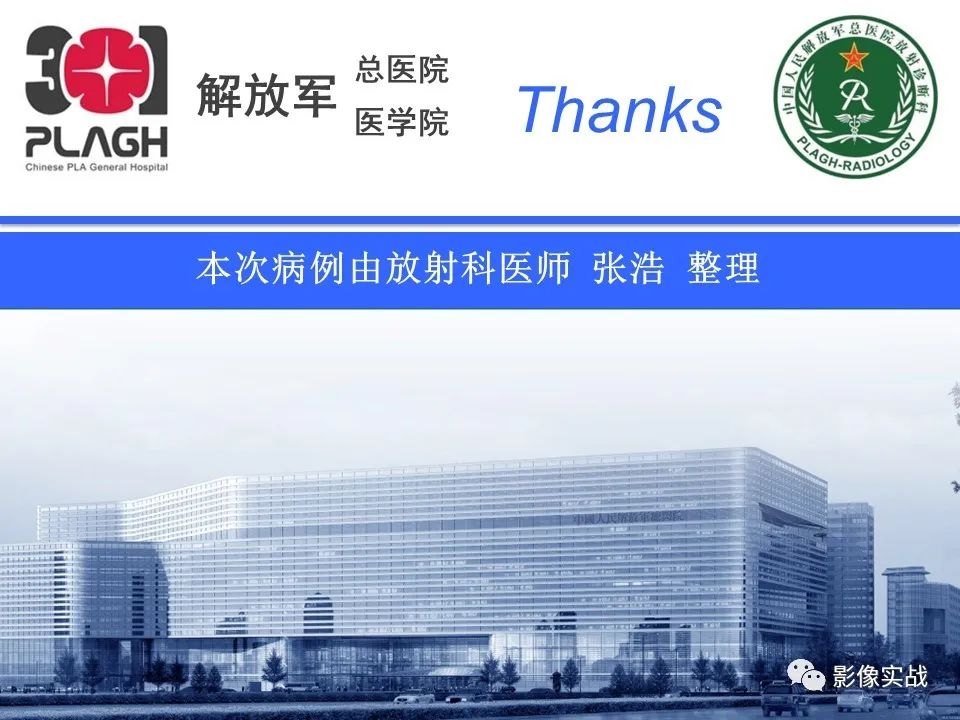 【病例】成人小脑髓母细胞瘤1例MR影像-32