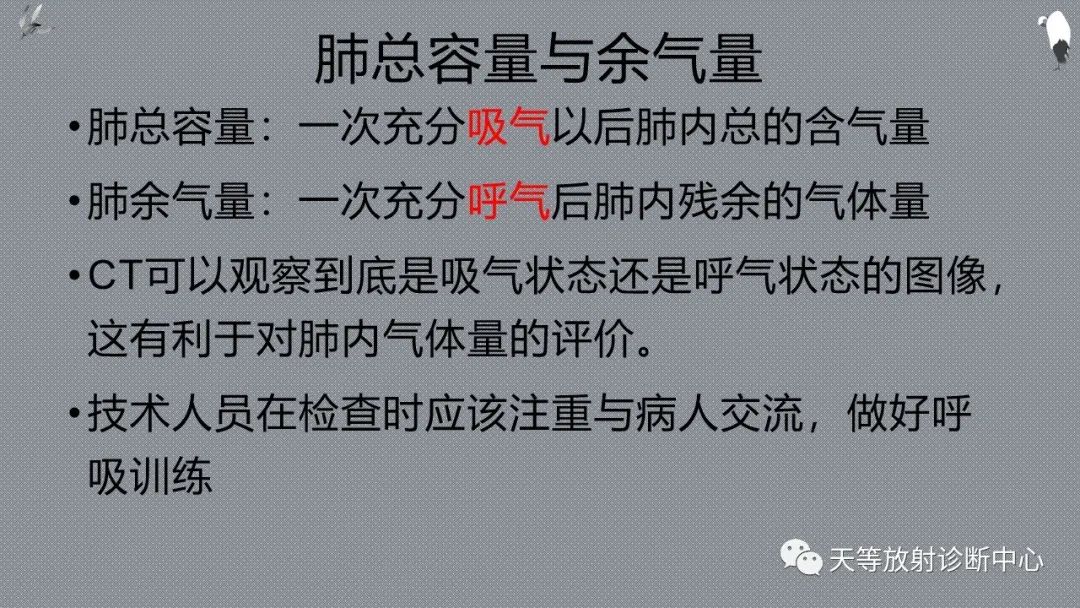 正常吸气及呼气HRCT表现—探索小叶性含气增多影像学-2