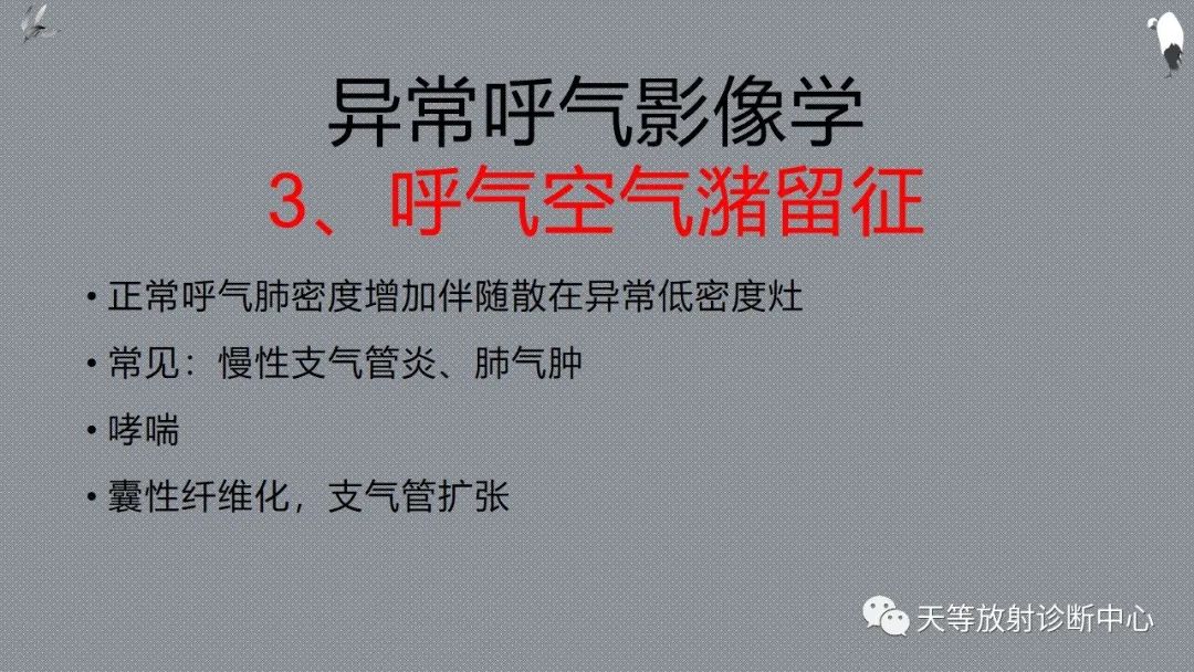 正常吸气及呼气HRCT表现—探索小叶性含气增多影像学-18