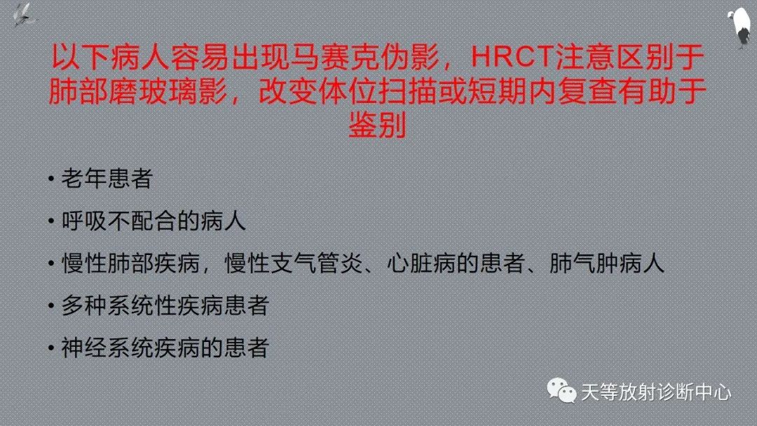 正常吸气及呼气HRCT表现—探索小叶性含气增多影像学-23