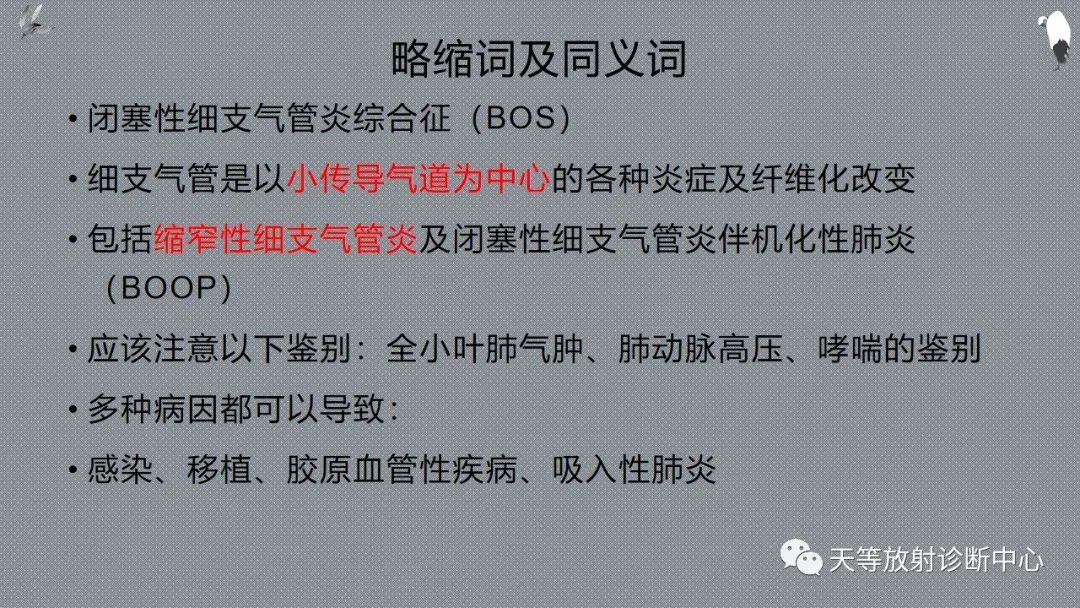正常吸气及呼气HRCT表现—探索小叶性含气增多影像学-29