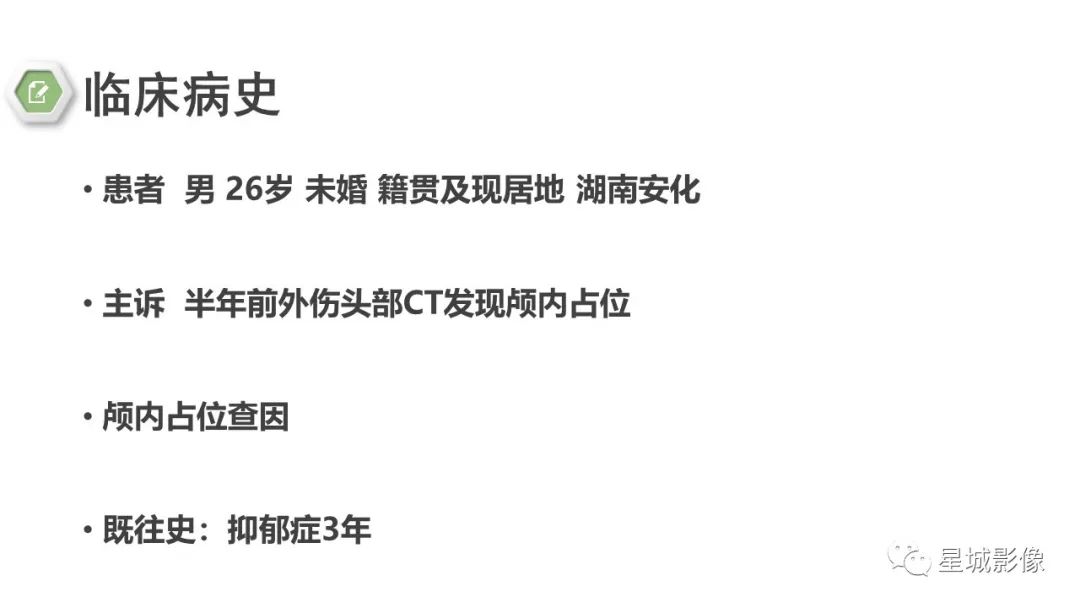 【病例】颅内成熟性囊性畸胎瘤1例MR影像表现-2