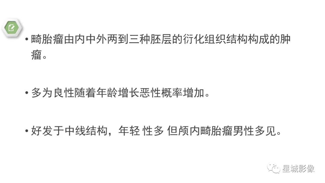 【病例】颅内成熟性囊性畸胎瘤1例MR影像表现-12