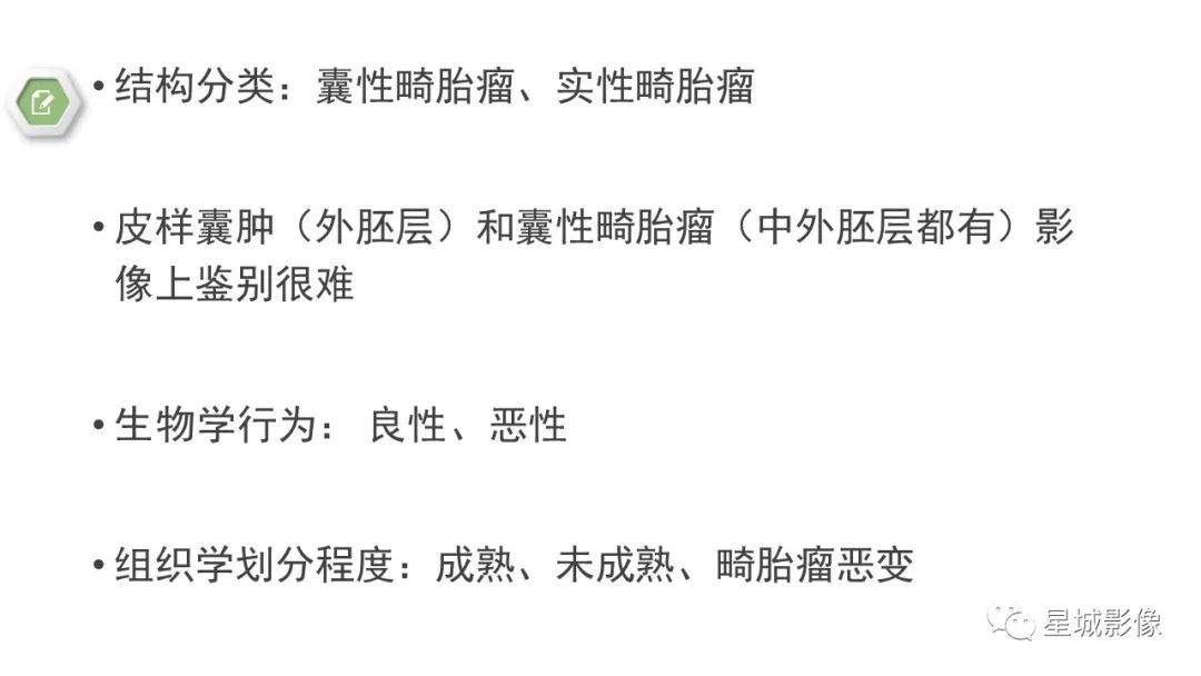 【病例】颅内成熟性囊性畸胎瘤1例MR影像表现-13