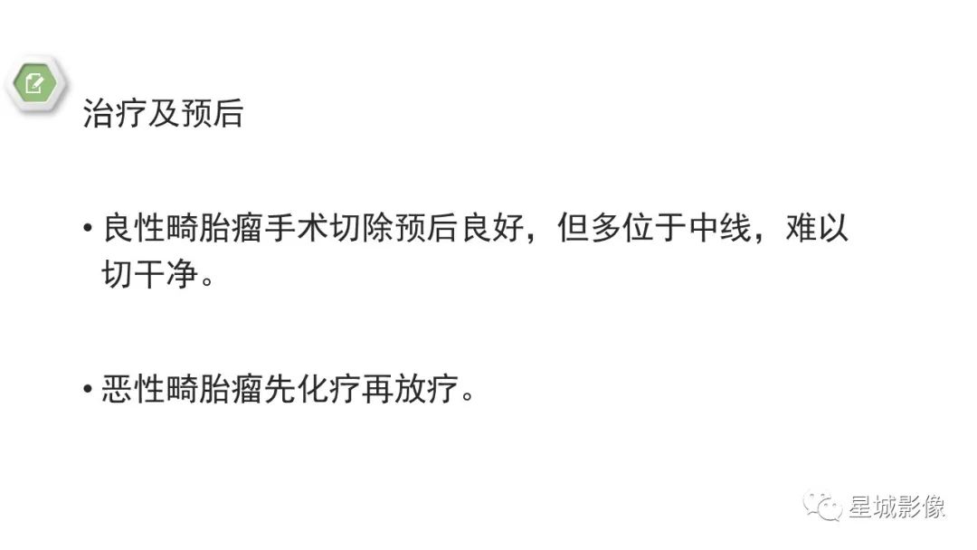 【病例】颅内成熟性囊性畸胎瘤1例MR影像表现-20