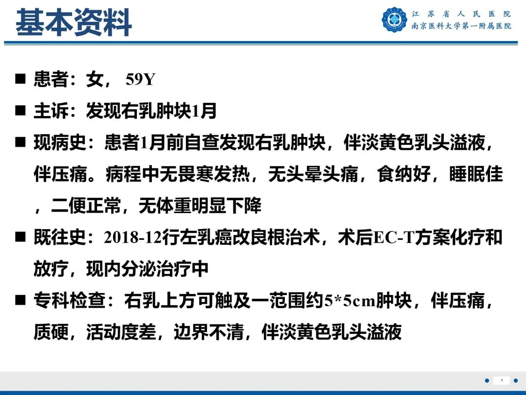 【PPT】导管原位癌-2