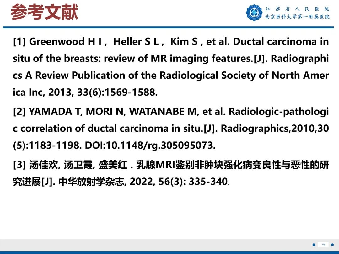 【PPT】导管原位癌-47