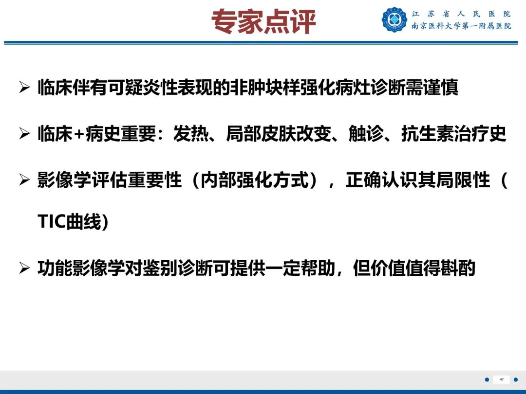 【PPT】导管原位癌-48