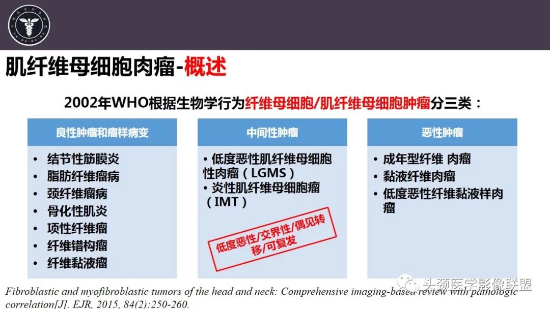 【病例】咬肌间隙肌纤维母细胞肉瘤1例MR诊断与鉴别-10