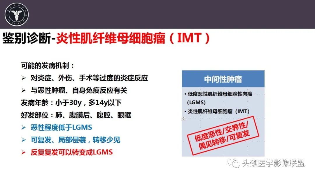 【病例】咬肌间隙肌纤维母细胞肉瘤1例MR诊断与鉴别-21