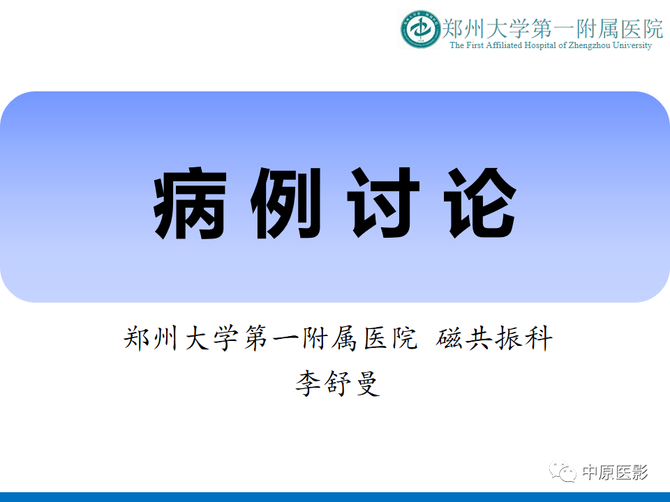 【病例】致心律失常性右室心肌病1例MR影像-1