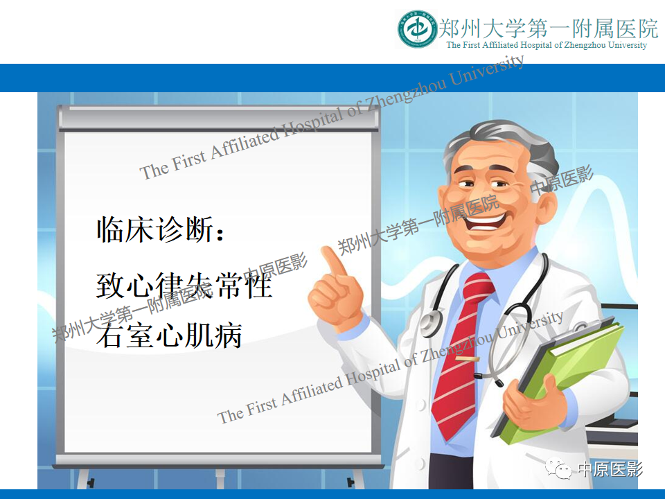 【病例】致心律失常性右室心肌病1例MR影像-10