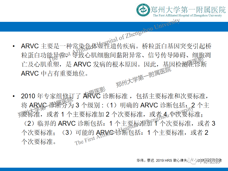 【病例】致心律失常性右室心肌病1例MR影像-12