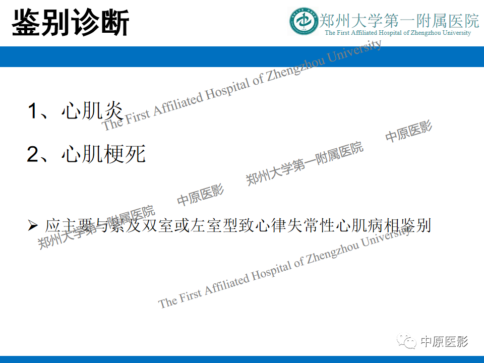 【病例】致心律失常性右室心肌病1例MR影像-15