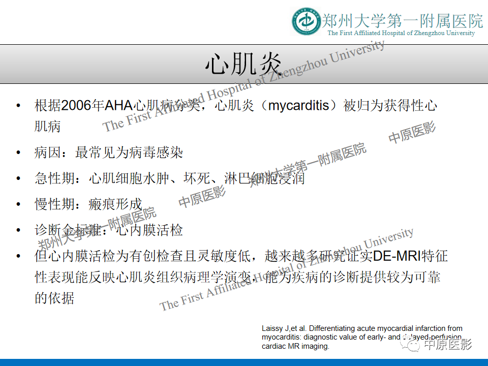 【病例】致心律失常性右室心肌病1例MR影像-16
