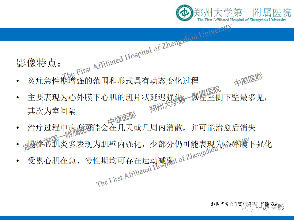 【病例】致心律失常性右室心肌病1例MR影像-17