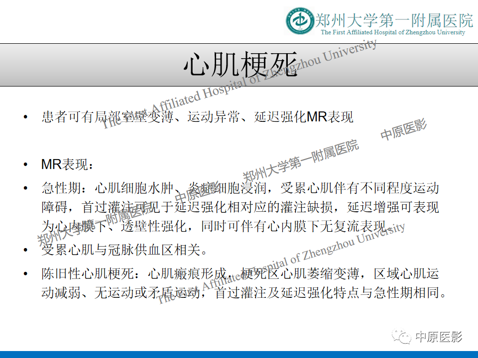 【病例】致心律失常性右室心肌病1例MR影像-24