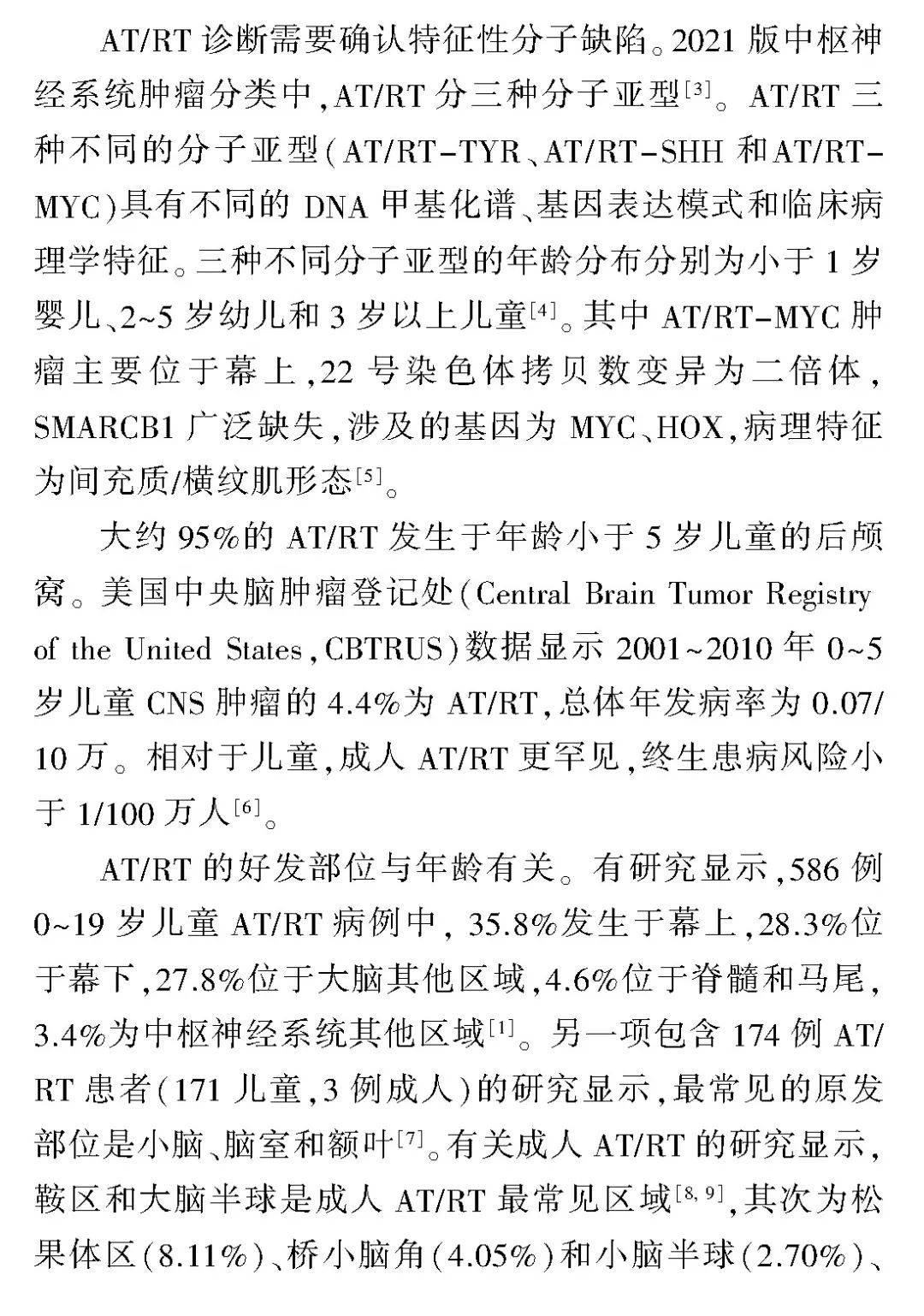 【病例】鞍区恶性肿瘤—非典型畸胎样/横纹肌样肿瘤1例CT及MR影像诊断思维-6